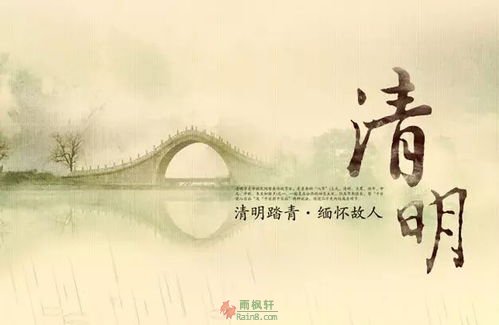 2021 有一种思念，叫清明