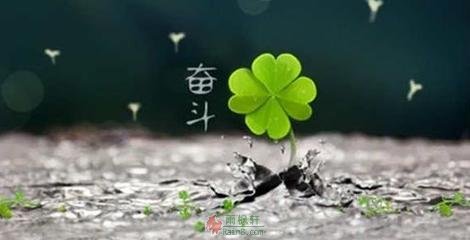 十句逆境的名言
