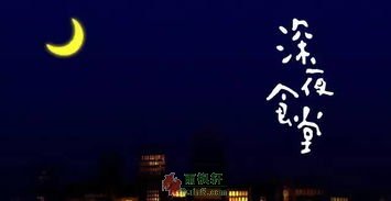 一个唐朝和尚的“深夜食堂”